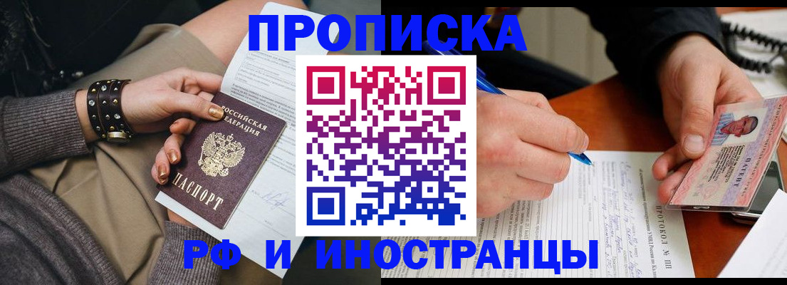прописка гарантия в Верхней Пышме