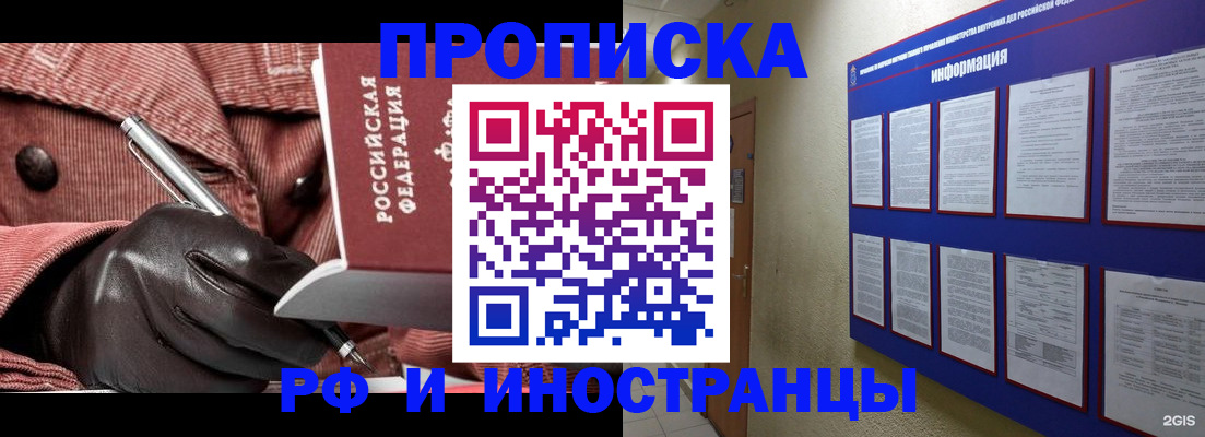 прописка для школы в Верхней Пышме