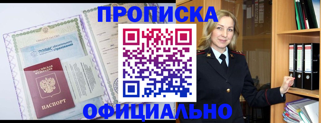 временная регистрация в Верхней Пышме