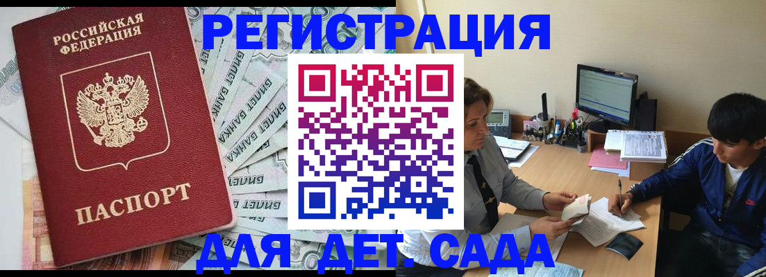прописка 2025 в Верхней Пышме