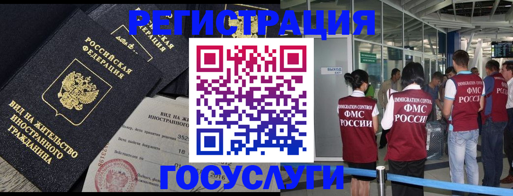 временная регистрация недорого в Верхней Пышме