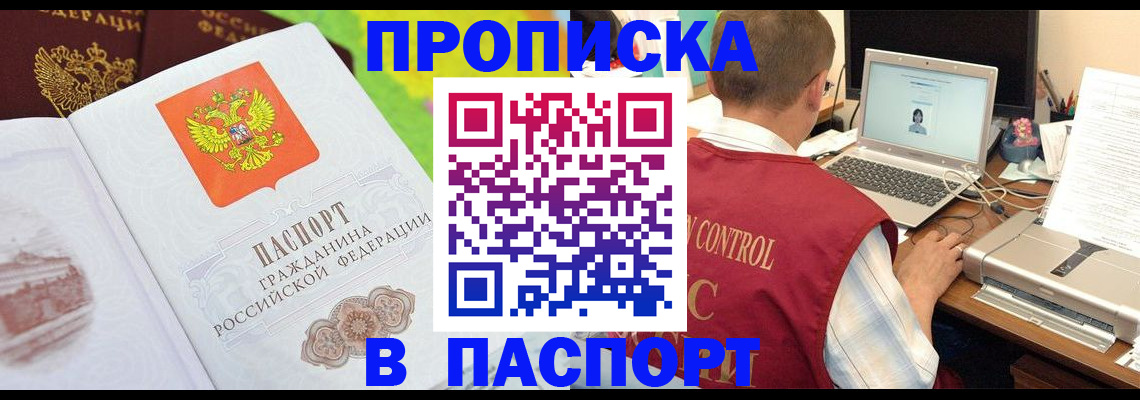 прописка для военкомата в Верхней Пышме