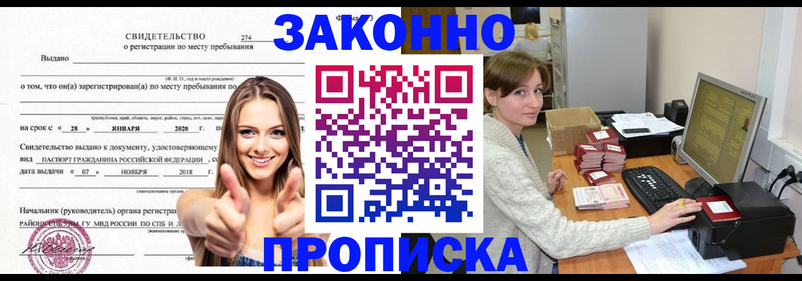 временная регистрация для школы в Верхней Пышме