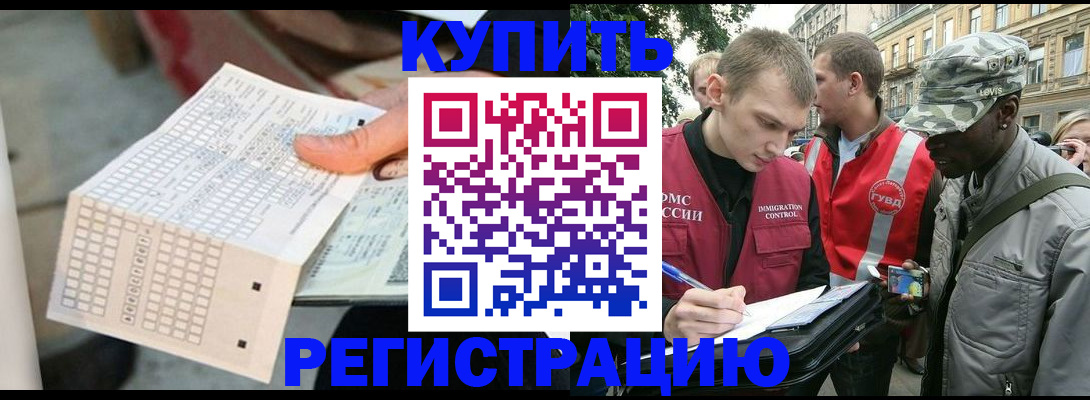 прописка для работы в Верхней Пышме